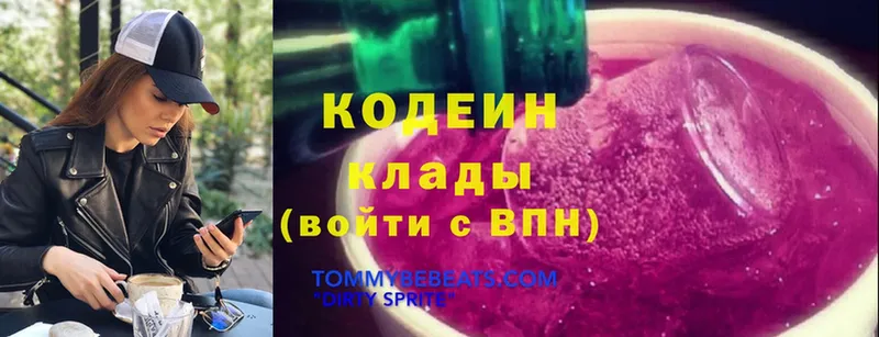 Кодеин Purple Drank  OMG ONION  Мичуринск 